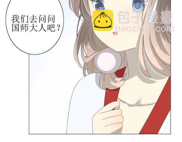 番外 灵胎（下）(1/4)-第76话