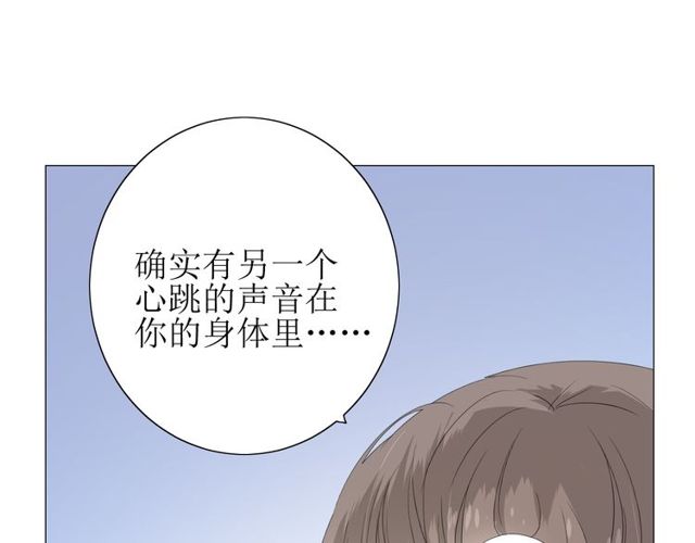 番外 灵胎（下）(1/4)-第76话