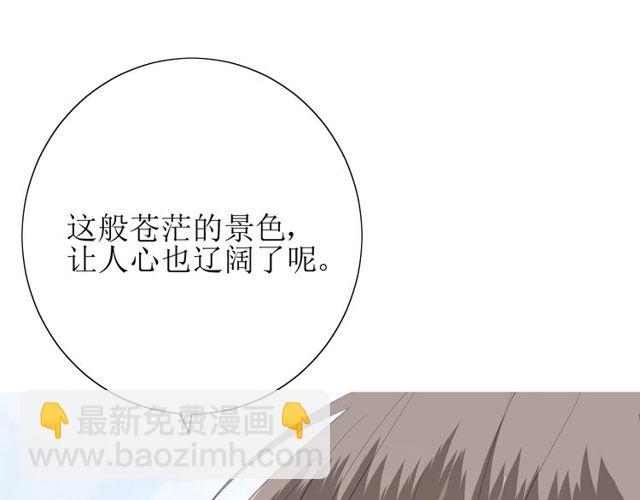 第69话 五色锦鸡(1/3)-第78话