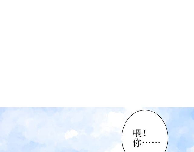 第69话 五色锦鸡(1/3)-第78话