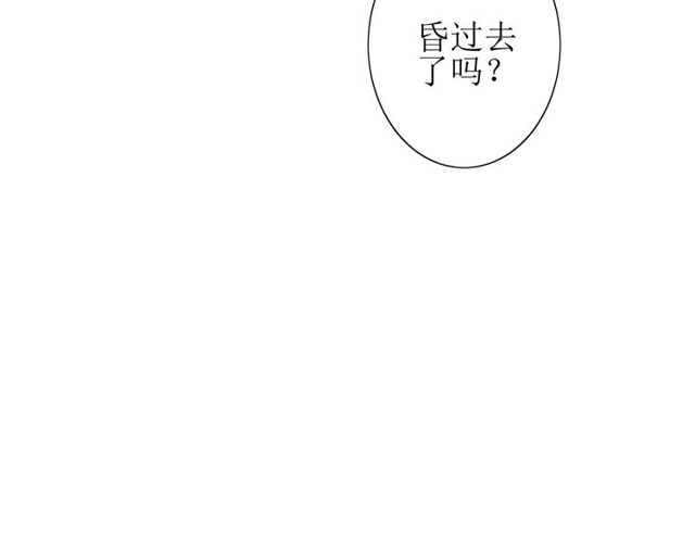 巫祝少女 - 第69話 五色錦雞(2/3) - 8