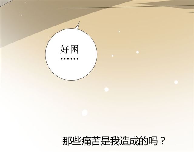 巫祝少女 - 第71話 他不懂得(1/3) - 5