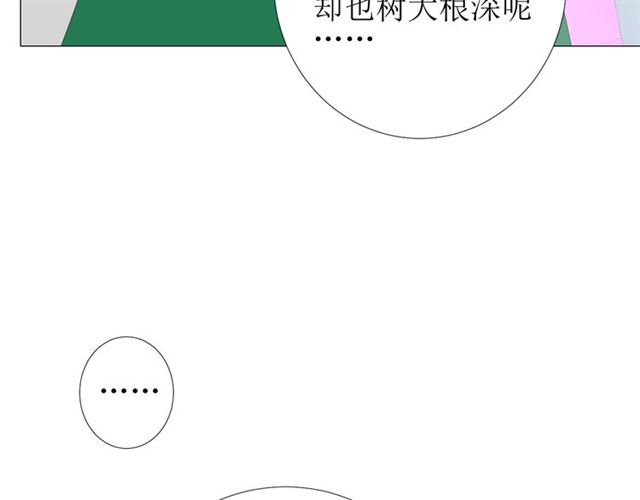 巫祝少女 - 第73話 想你(1/3) - 1