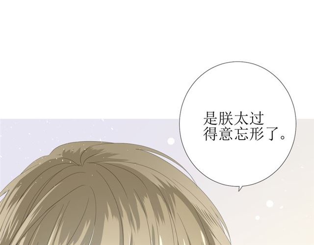 第73话 想你(1/3)-第82话