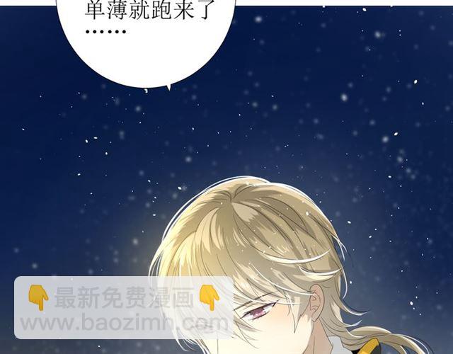 第73话 想你(1/3)-第82话