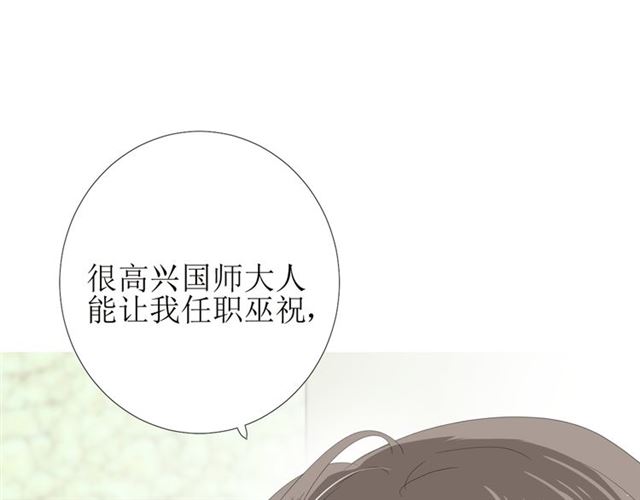 第75话 师兄(1/3)-第84话
