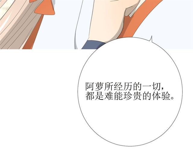 巫祝少女 - 第75话 师兄(1/3) - 8