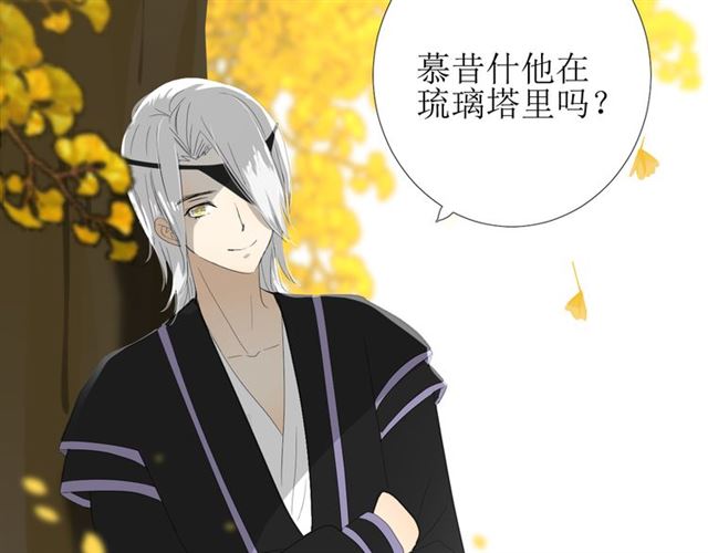 巫祝少女 - 第75话 师兄(1/3) - 6