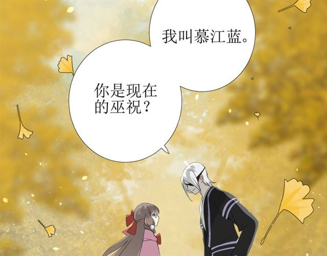 第75话 师兄(1/3)-第84话