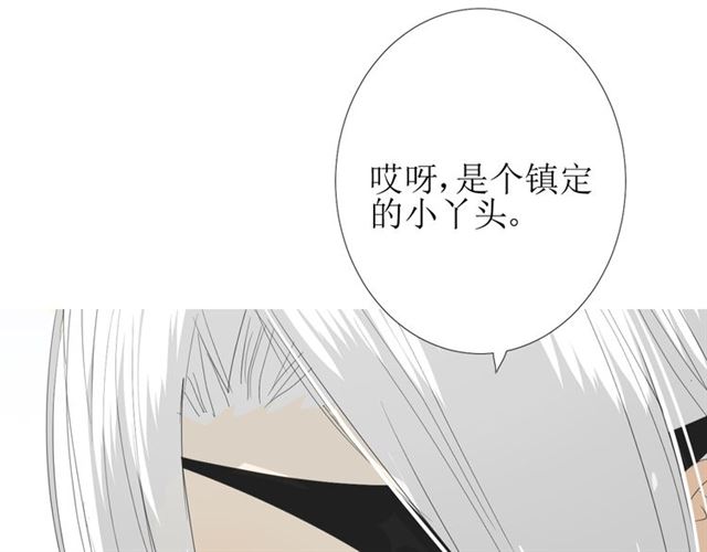 第75话 师兄(1/3)-第84话