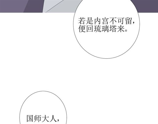第75话 师兄(1/3)-第84话