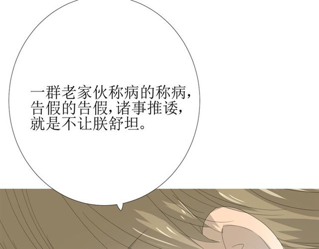 第77话 顺其自然(1/3)-第86话