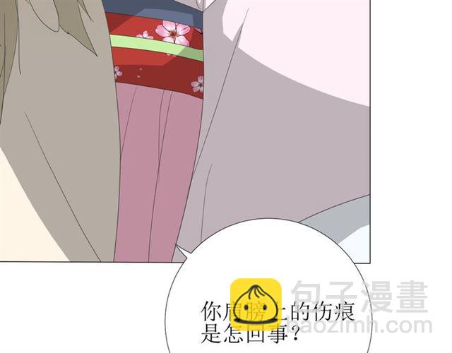 巫祝少女 - 第77話 順其自然(1/3) - 4