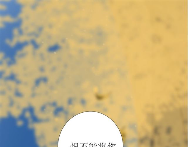 巫祝少女 - 第77話 順其自然(1/3) - 6