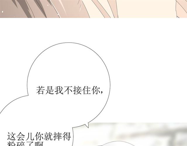 巫祝少女 - 第79話 姑且一試(1/3) - 5