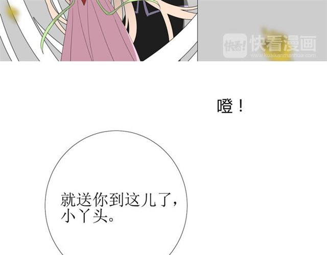 第79话 姑且一试(1/3)-第88话