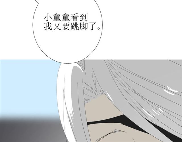 第79话 姑且一试(1/3)-第88话