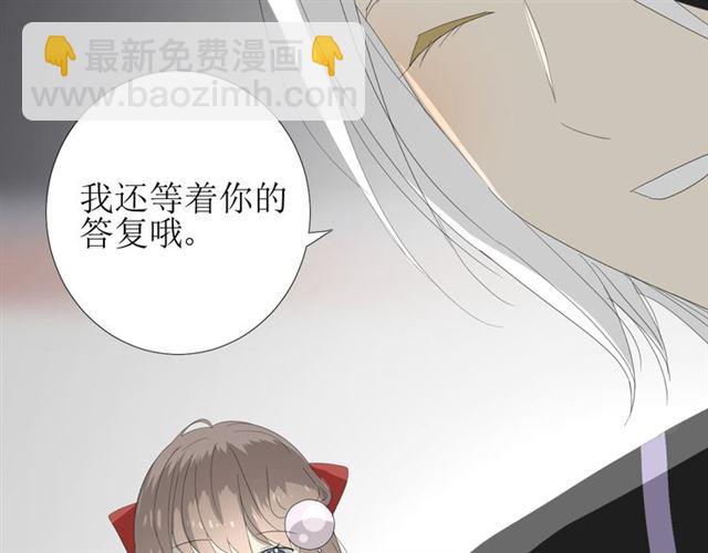 巫祝少女 - 第79話 姑且一試(1/3) - 5