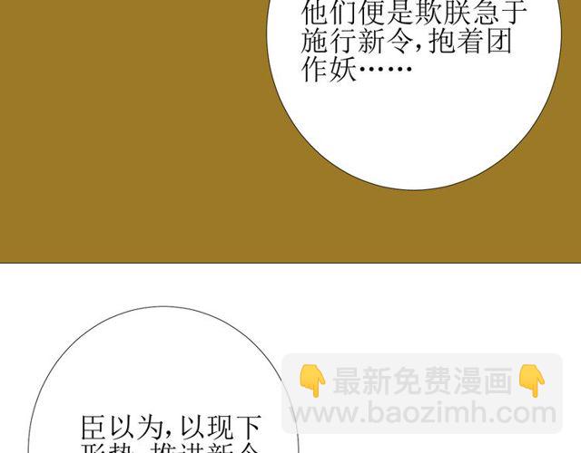 第80话 不知羞(1/3)-第90话