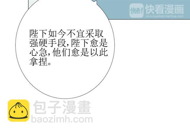 第80话 不知羞(1/3)-第90话