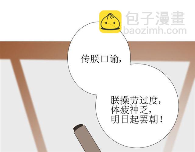 第80话 不知羞(1/3)-第90话