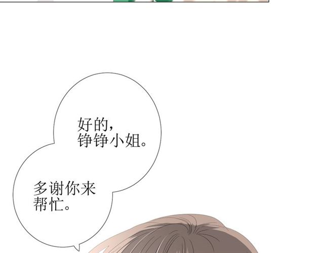 第80话 不知羞(1/3)-第90话