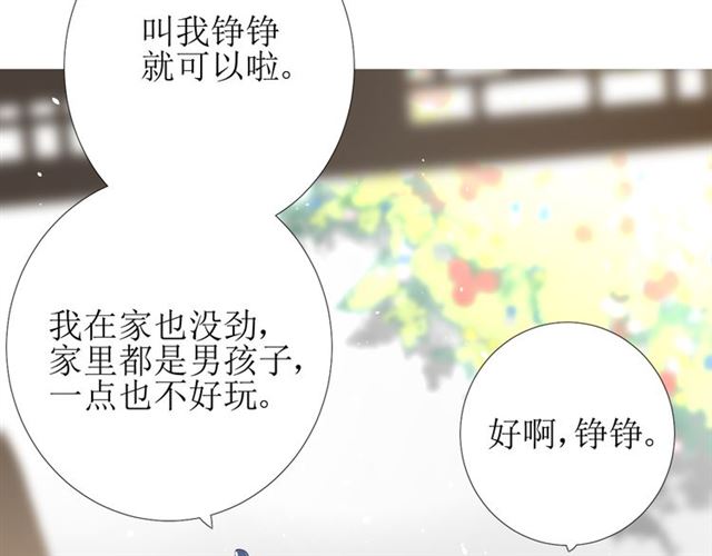 第80话 不知羞(1/3)-第90话