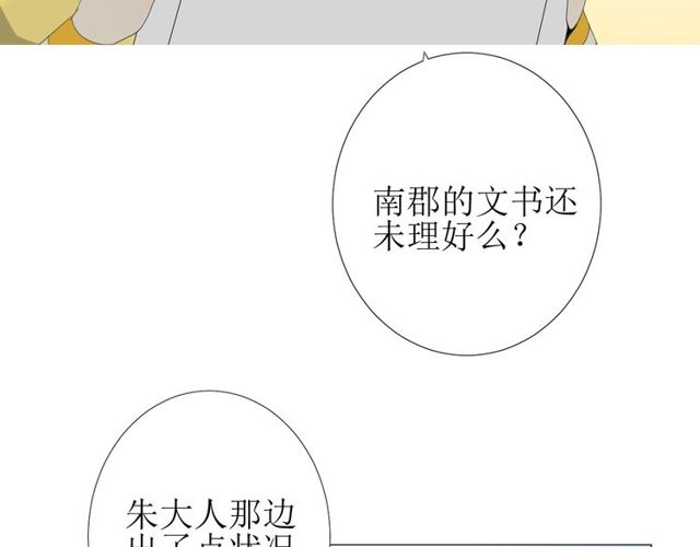 第80话 不知羞(1/3)-第90话