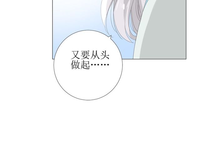 第80话 不知羞(1/3)-第90话