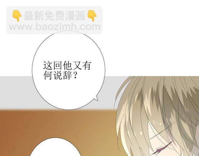 第80话 不知羞(1/3)-第90话