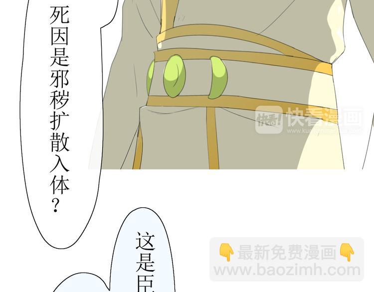 第10话  鲜花试毒(1/2)-第10话