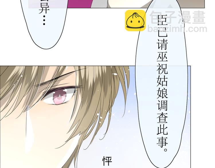 第10话  鲜花试毒(1/2)-第10话