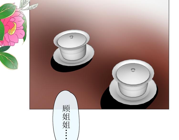 第10话  鲜花试毒(1/2)-第10话