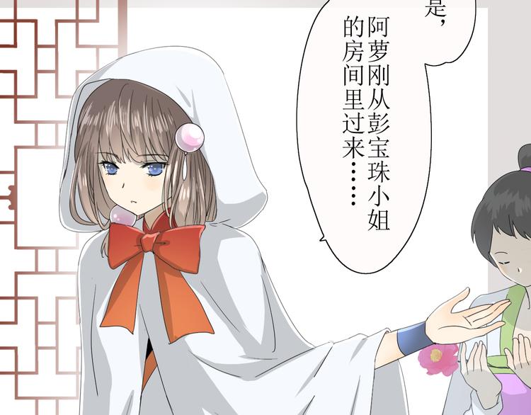 第10话  鲜花试毒(1/2)-第10话