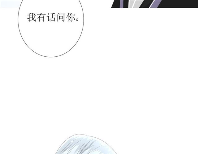 巫祝少女 - 第86話 變數(1/3) - 5