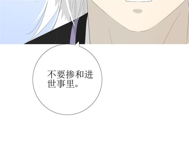 第86话 变数(1/3)-第96话