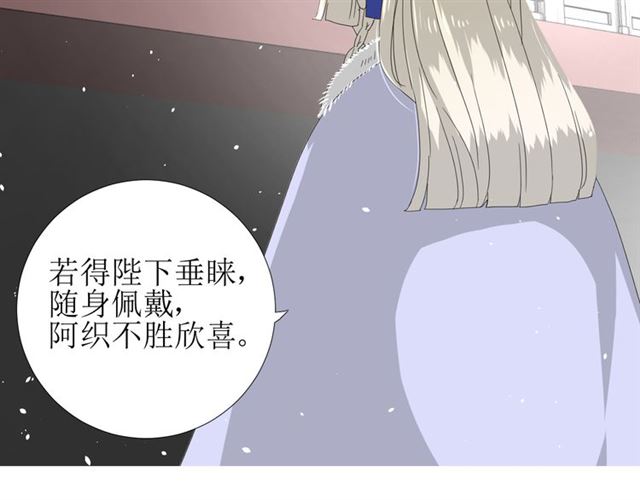 巫祝少女 - 第88話 禮物(1/3) - 8