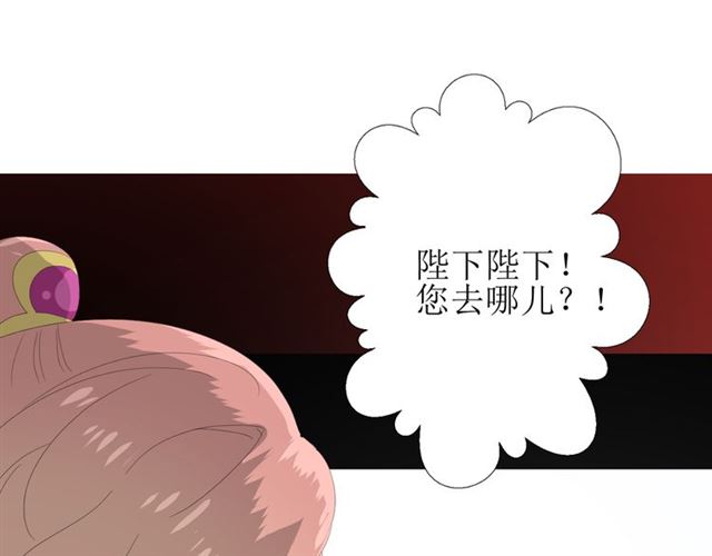 巫祝少女 - 第88話 禮物(1/3) - 7