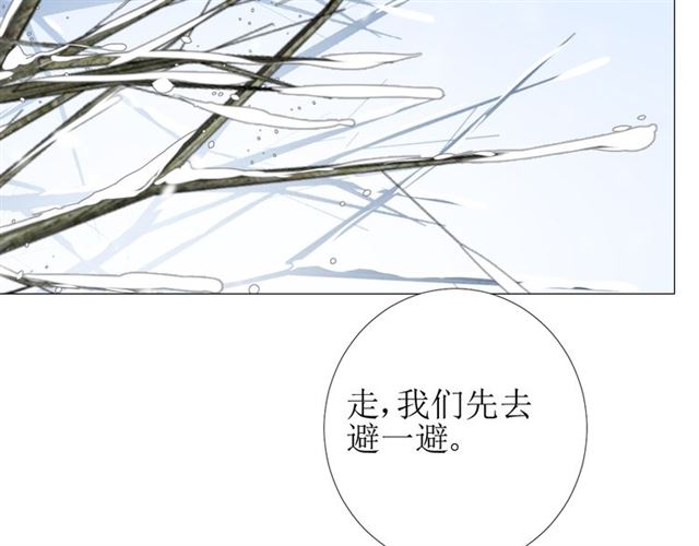 巫祝少女 - 第88話 禮物(2/3) - 5