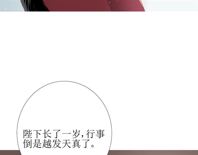 第90话 部署妥当(1/3)-第100话