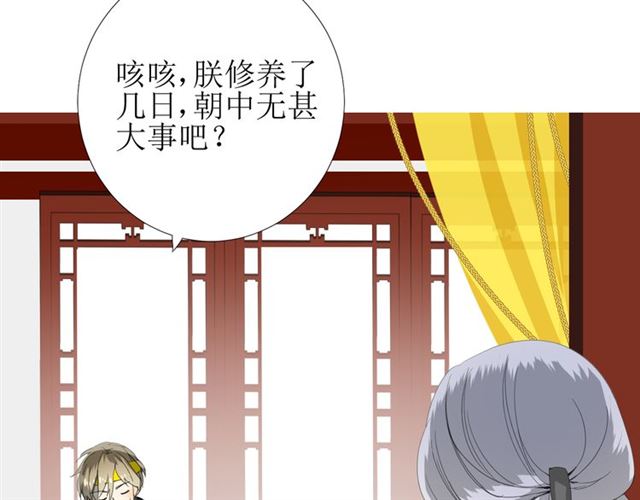 第90话 部署妥当(1/3)-第100话