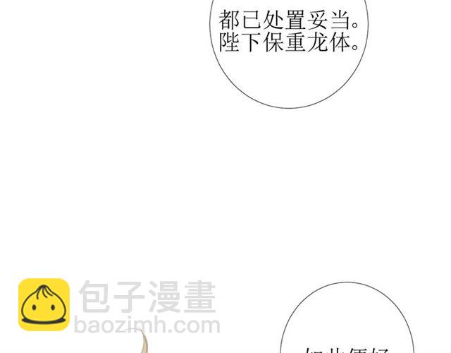 第90话 部署妥当(1/3)-第100话