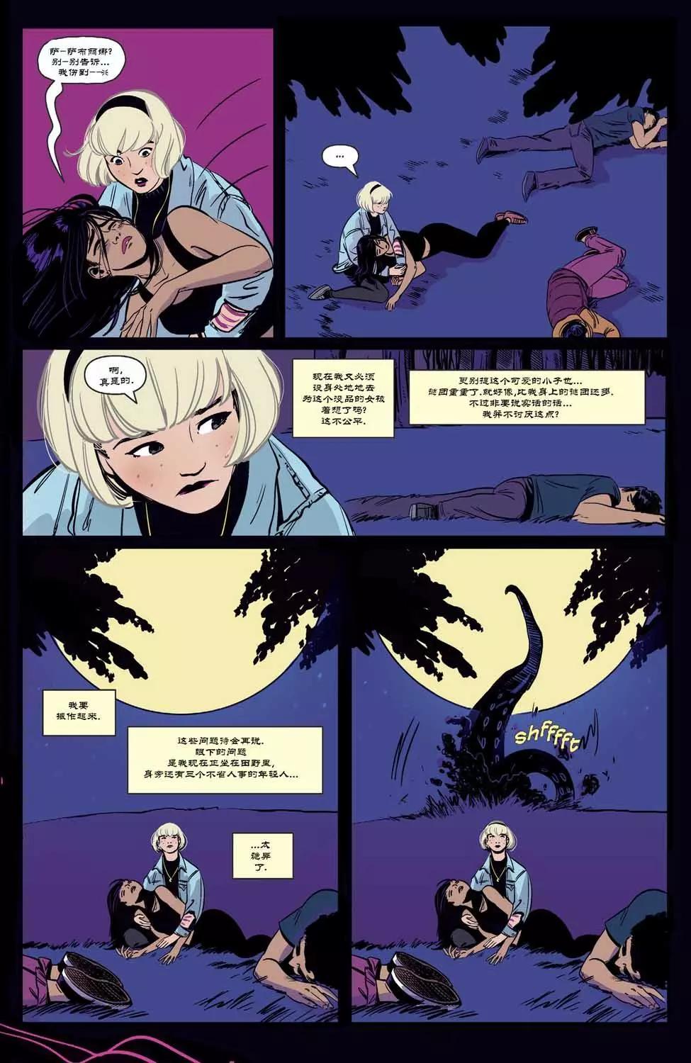 巫術少女 薩布麗娜 - 第02卷 - 5