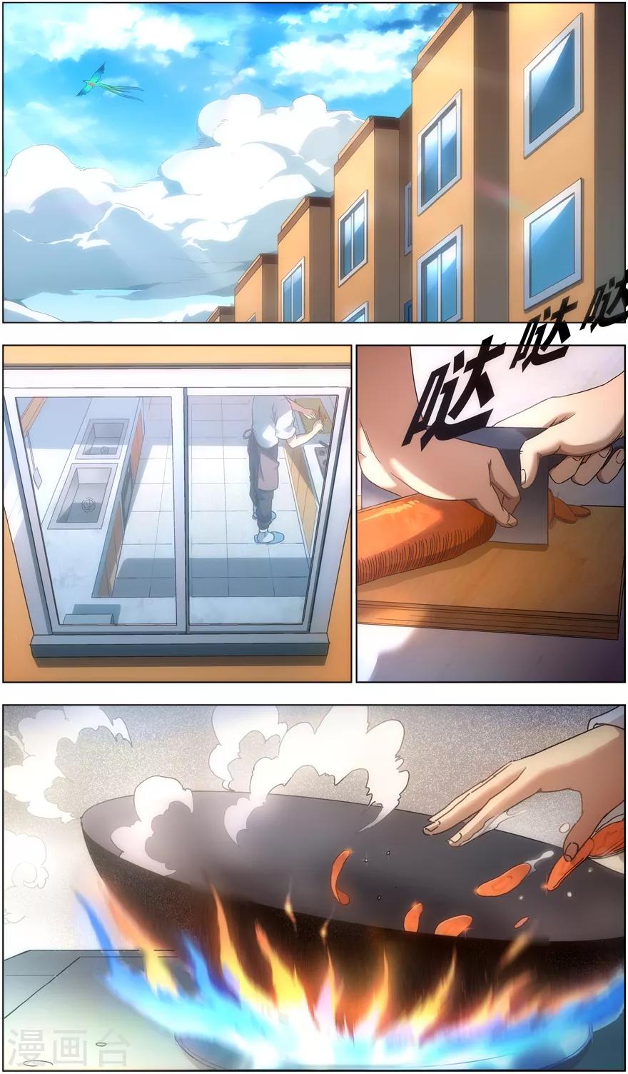 第2话 看不见的早餐-第2话