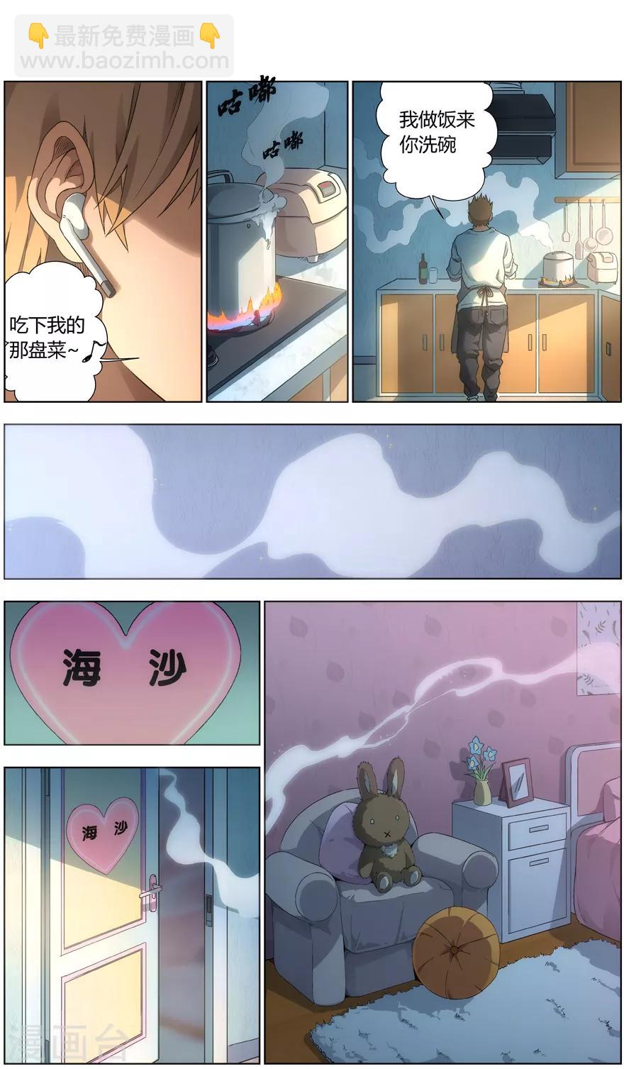 第2话 看不见的早餐-第2话