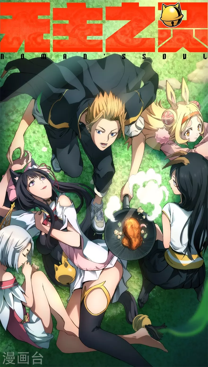 第104话 情报-第104话