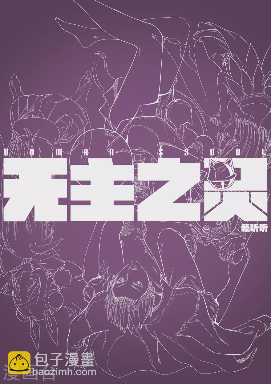 第104话 情报-第104话