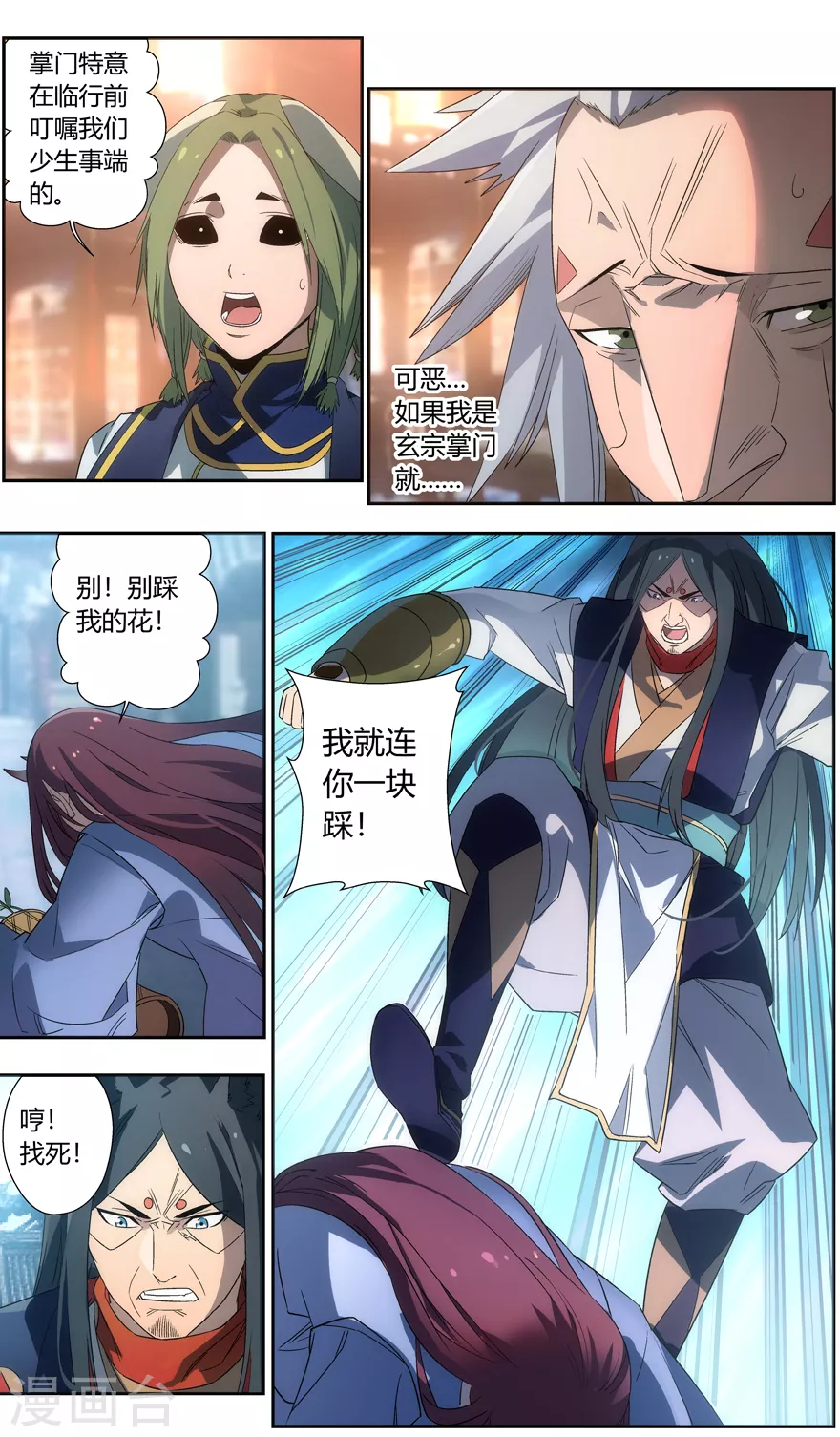 第106话 卖花的女人-第106话