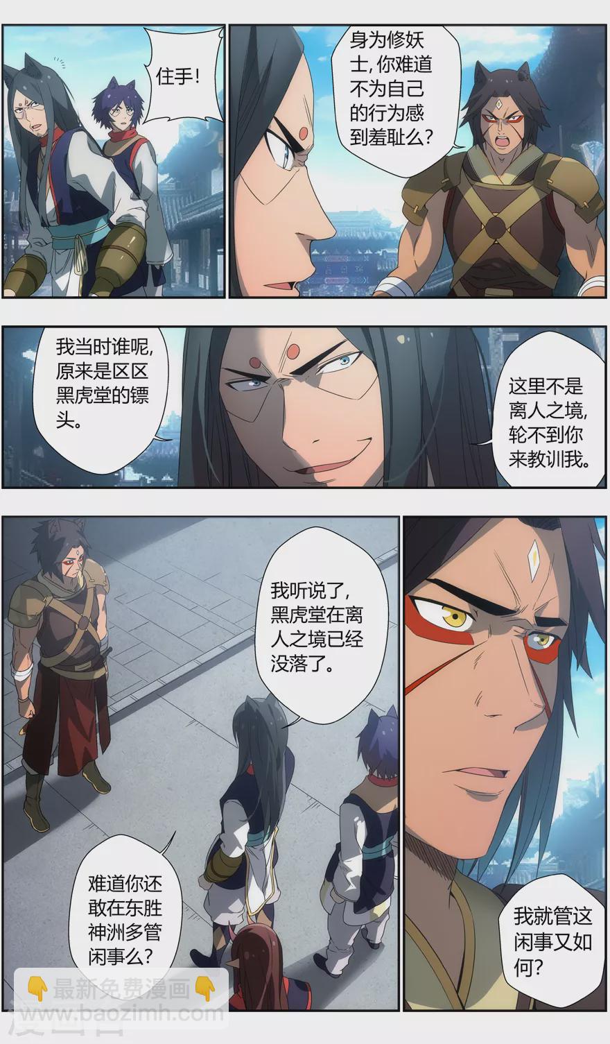 第106话 卖花的女人-第106话