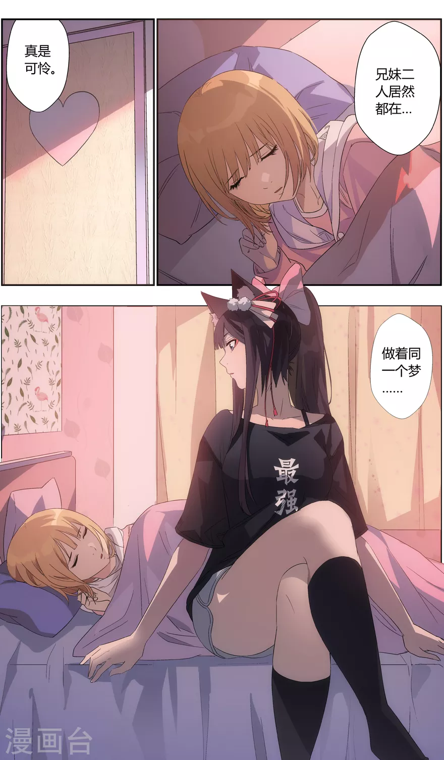 第106话 卖花的女人-第106话